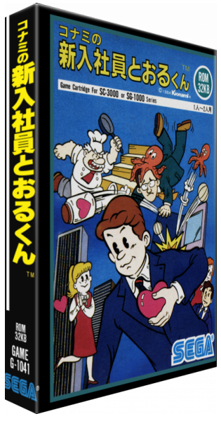 Shinnyuushain Tooru-kun — box-3D (JP)