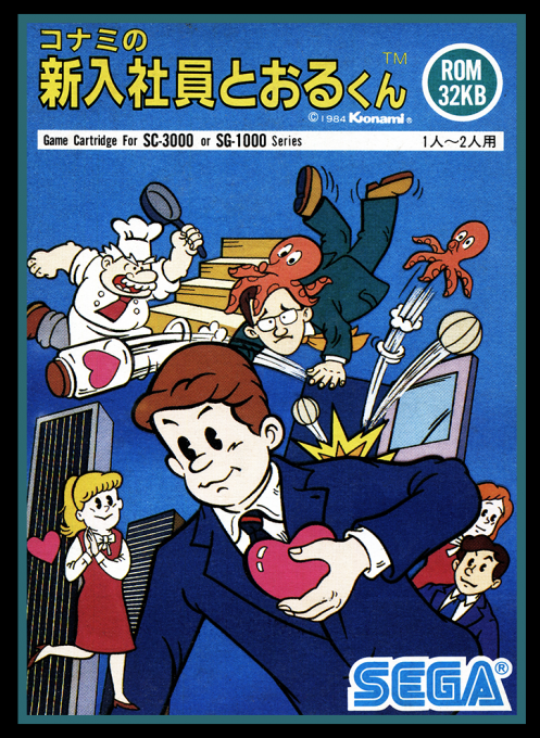 Shinnyuushain Tooru-kun box art