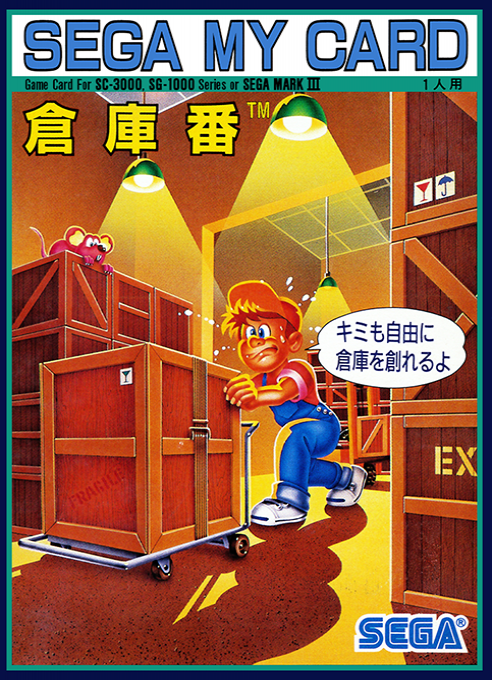 Sokoban box art