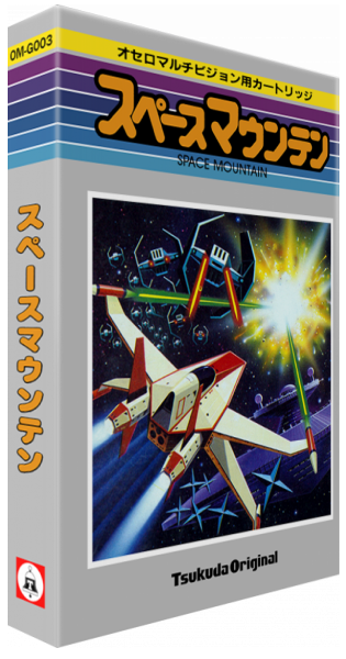 Space Mountain — box-3D (JP)