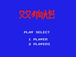 Twinbee — sstitle (TW)