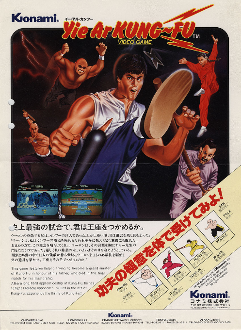 Yie Ar Kung-Fu — box-2D (JP)