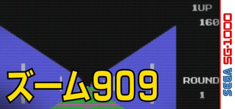 Zoom 909 — steamgrid