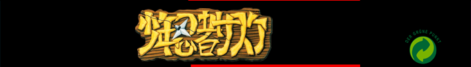 Shounen Ninja Sasuke — box-2D-side (SS)