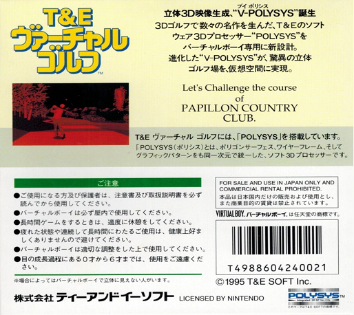 Golf — box-2D-back (JP)