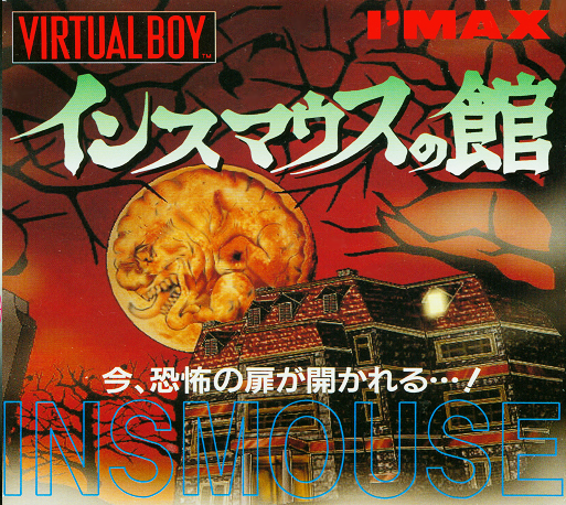 Insmouse No Yakata — box-2D (JP)