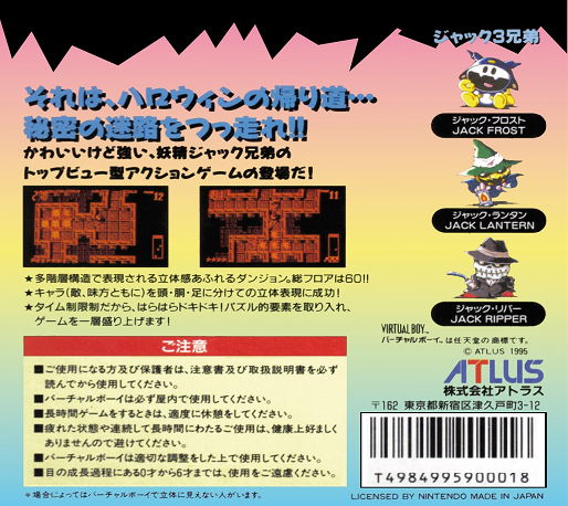 Jack Bros — box-2D-back (JP)