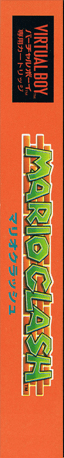 Mario Clash — box-2D-side (JP)