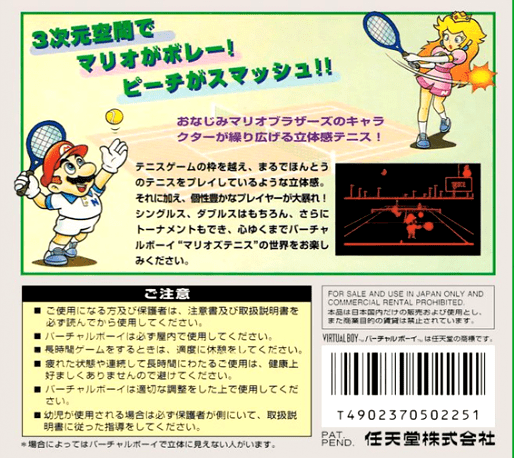 Mario's Tennis — box-2D-back (JP)