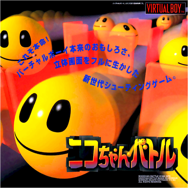 Nikochan Battle — box-2D (JP)