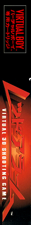 Red Alarm — box-2D-side (JP)