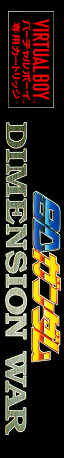 Sd Gundam - Dimension War — box-2D-side (JP)