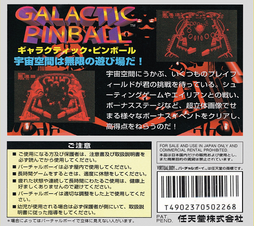 Galactic Pinball — box-2D-back (JP)