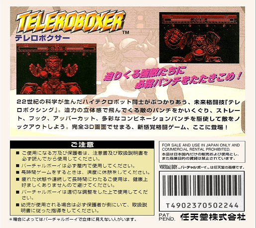 Teleroboxer — box-2D-back (JP)