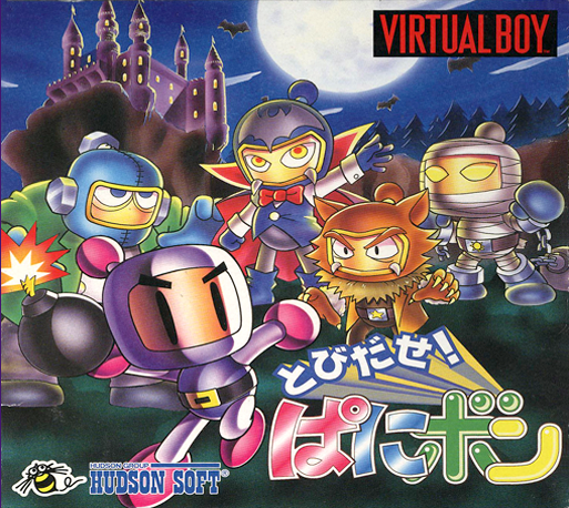 Panic Bomber — box-2D (JP)