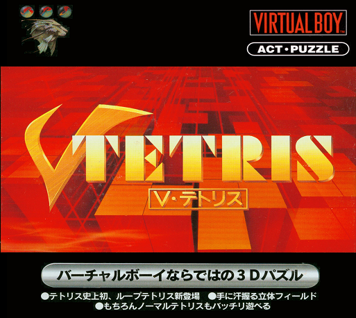 V-Tetris — box-2D (JP)