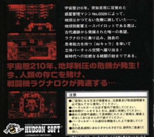 Vertical Force — box-2D-back (JP)