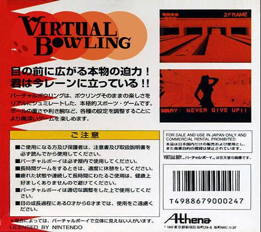 Virtual Bowling — box-2D-back (JP)