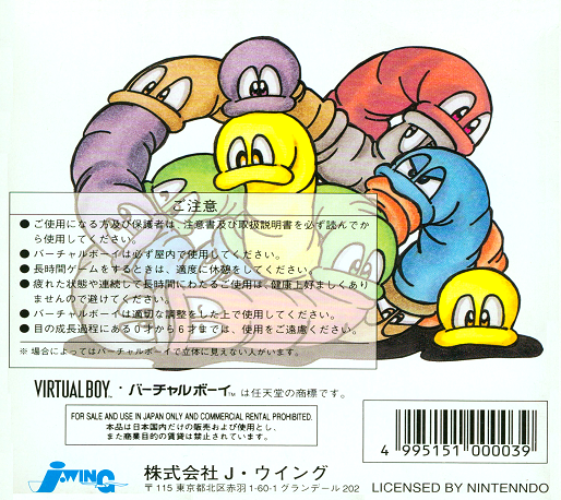 Virtual Lab — box-2D-back (JP)