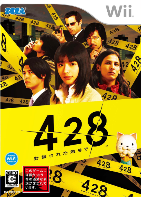 428: Fuusa Sareta Shibuya de box art