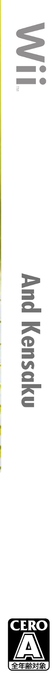And-kensaku — box-2D-side (JA)