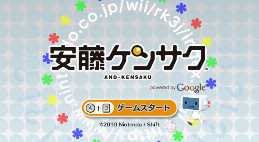 And-kensaku — sstitle (JP)