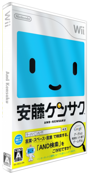 And-kensaku — box-3D (JA)