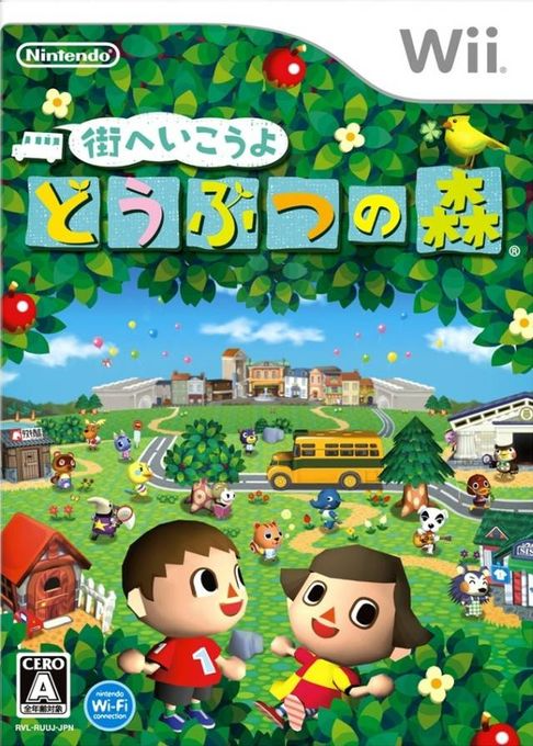 Animal Crossing - Let's Go To The City — box-2D (JP)