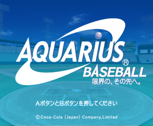 Aquarius Baseball - Genkai No, Sono Saki E. — sstitle (JP)