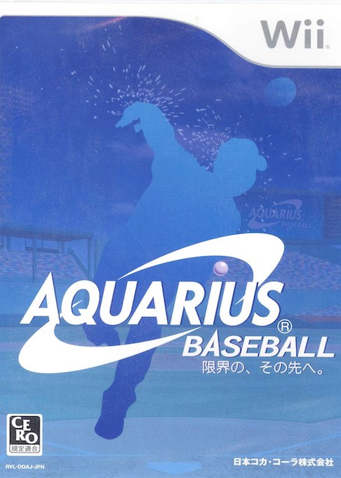 Aquarius Baseball - Genkai No, Sono Saki E. box art