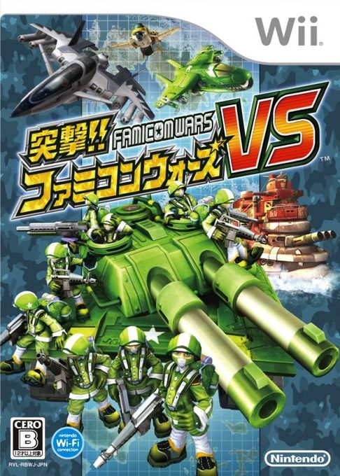 Battalion Wars 2 — box-2D (JP)