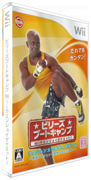 Billy's Boot Camp - Enjoy Diet — box-3D (JP)