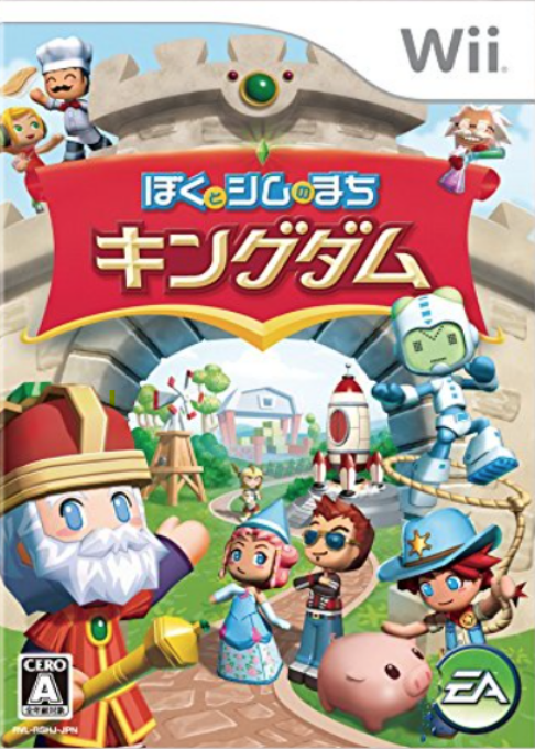 Boku To Sim No Machi Kingdom — box-2D (JP)