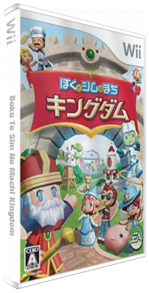 Boku To Sim No Machi Kingdom — box-3D (JP)