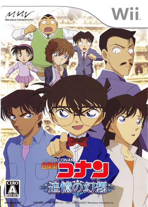 Détective Conan - Enquête À Mirapolis — box-2D (JP)