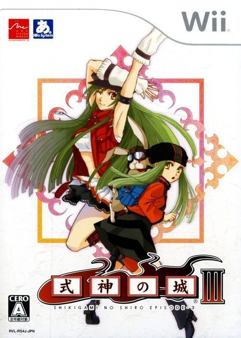 Castle Of Shikigami 3 — box-2D (JP)