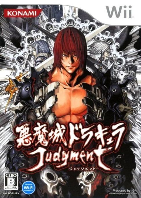 Castlevania Judgment — box-2D (JP)
