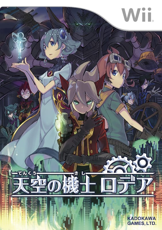 Rodea The Sky Soldier — box-2D (JP)