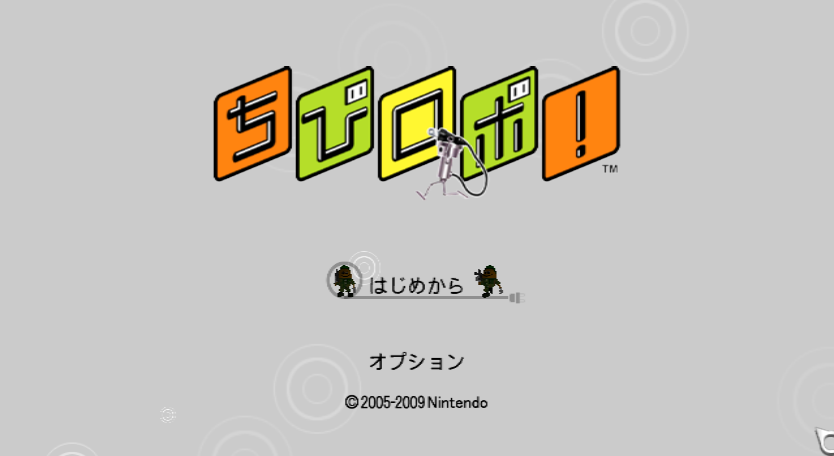Chibi-robo! — sstitle (WOR)