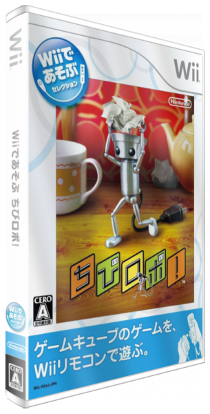 Chibi-robo! — box-3D (JP)