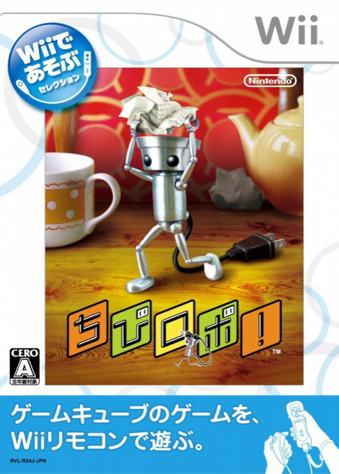 Chibi-robo! box art