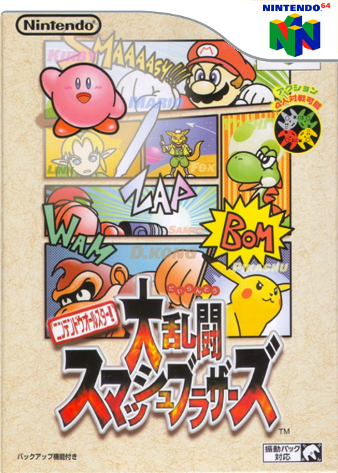 Super Smash Bros. — box-2D (JP)