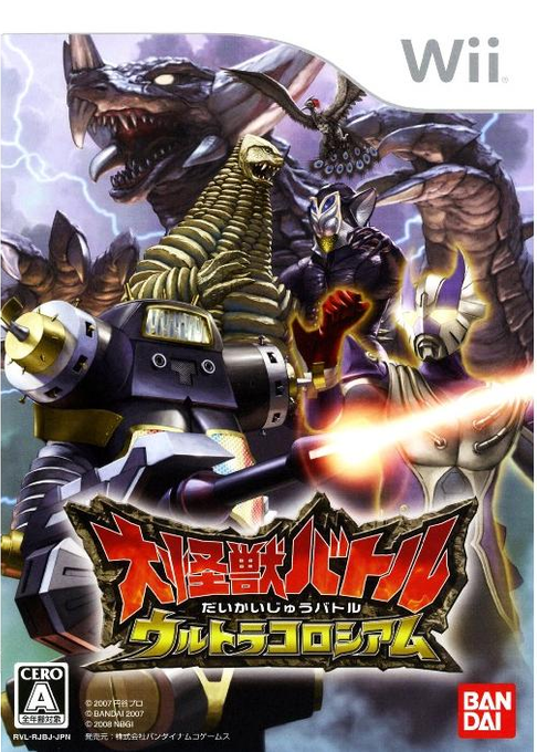 Daikaijuu Battle - Ultra Coliseum box art