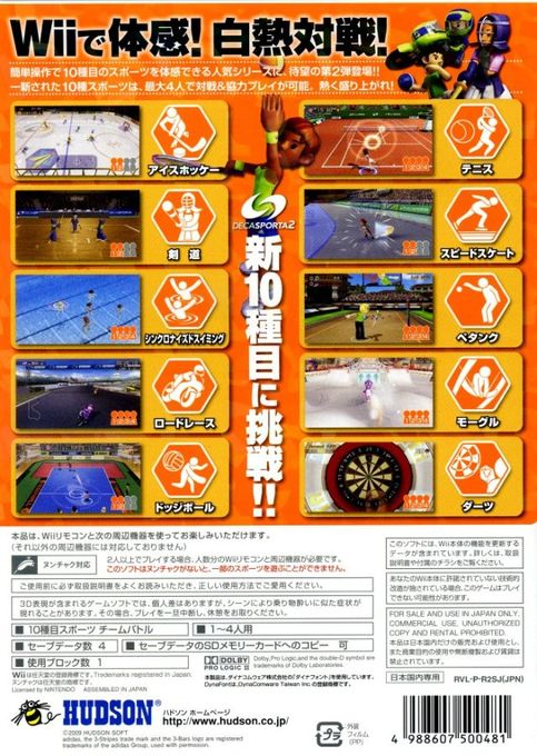 Deca Sports 2 — box-2D-back (JP)