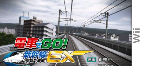 Densha De Go! Shinkansen Ex - San'you Shinkansen Hen — steamgrid
