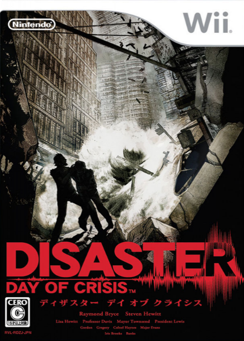 Disaster - Day Of Crisis — box-2D (JP)