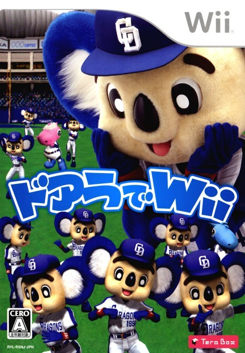 Doala De Wii box art