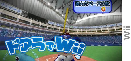 Doala De Wii — steamgrid