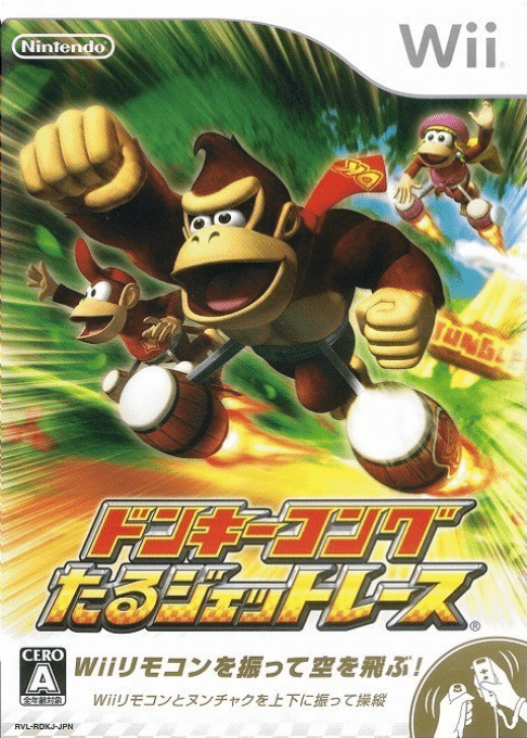 Donkey Kong Jet Race — box-2D (JP)