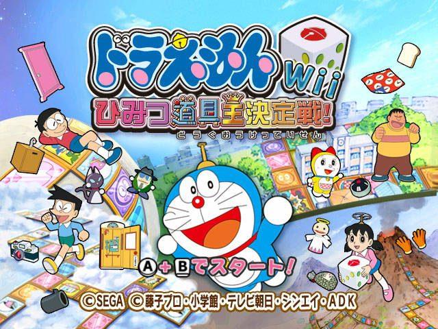 Doraemon Himitsu Douguou Ketteisen — sstitle (JP)